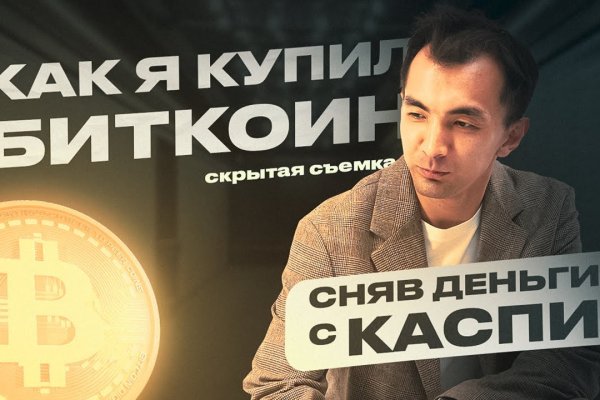 Кракен почему пользователь не найден