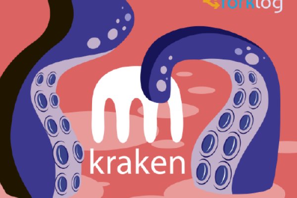 Kraken гидра