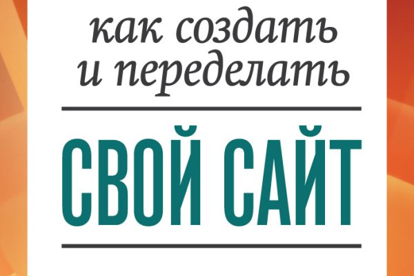 Оригинальный сайт кракен